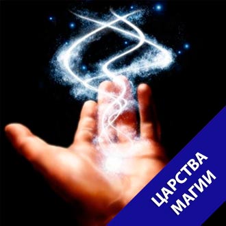 Магия анимистов